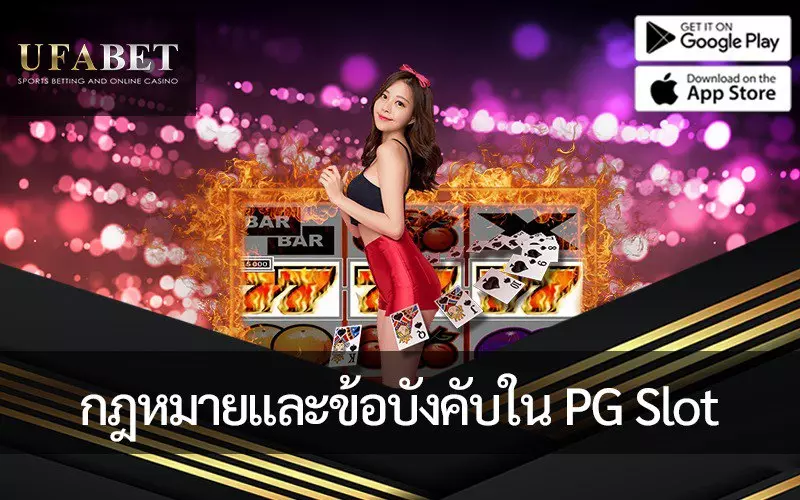 ติดตามผลกระทบทางสังคมกับการพนันออนไลน์ของ PG Slot อย่างใกล้ชิด