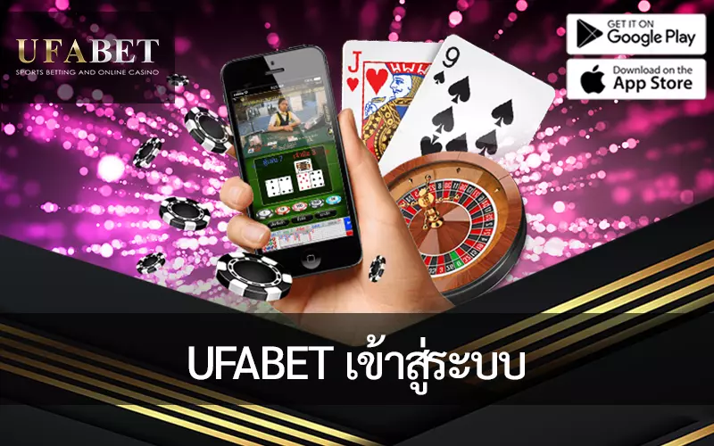 UFABET เข้าสู่ระบบ ตรวจสอบและปกป้องความปลอดภัยสูงสุดของลูกค้า