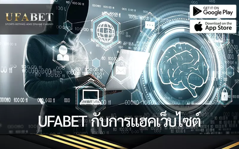 UFABET กับการแฮ็กเว็บไซต์ ส่งเสริมการพนันออนไลน์