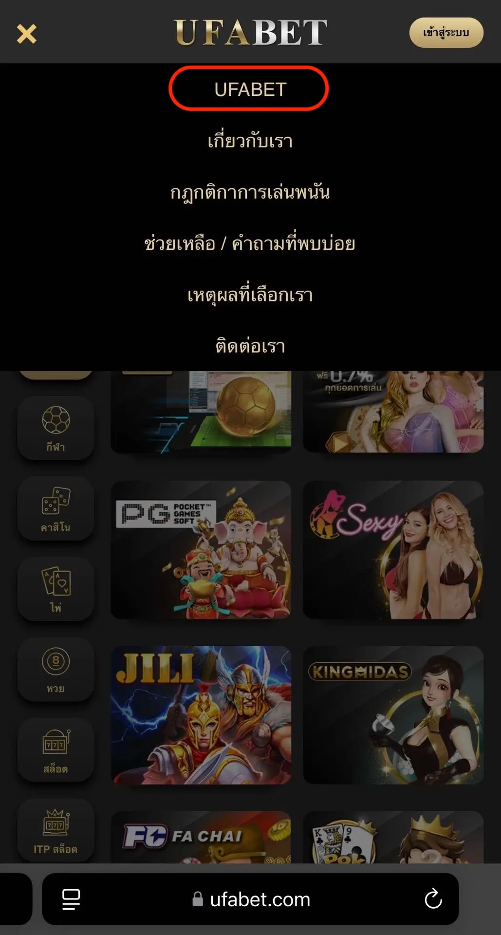 เมนู UFABET ในเว็บ ufabet.com ลิงค์มายัง ufabet.associates