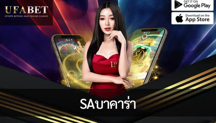 รูปหน้าปกบทความเรื่องSAบาคาร่า รีวิวผู้ให้บริการเกม API: ข้อมูลเชิงลึกเกี่ยวกับนวัตกรรมและอิทธิพลของตลาด