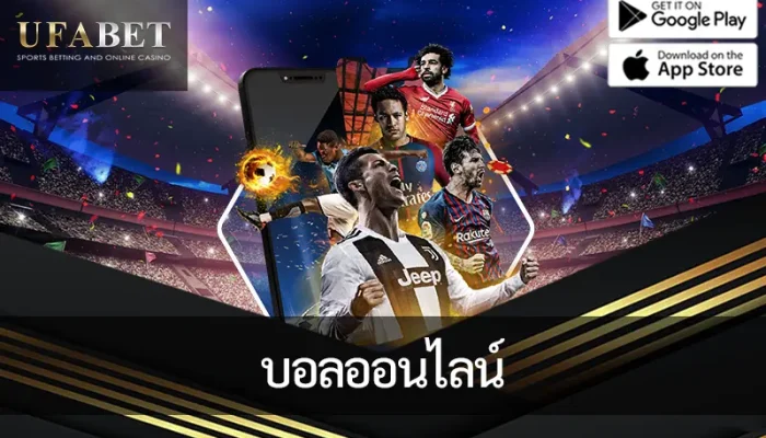 รูปภาพหน้าปกบทความUFABET ปรับให้เข้ากับเทรนด์การเดิมพัน บอลออนไลน์ ของไทยที่กำลังเติบโต