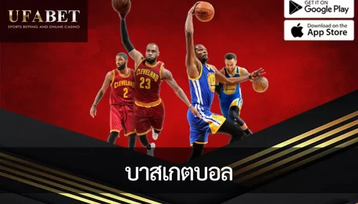 รูปภาพหน้าปกบทความเรื่องนอกเหนือจากการลอดห่วง : เจาะลึกประสบการณ์การเดิมพันบาสเก็ตบอลของ UFABET