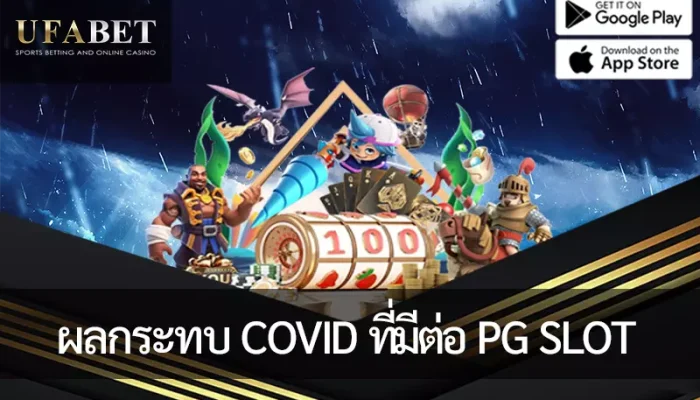 รูปภาพหน้าปกบทความ ผลกระทบการแพร่ระบาด COVID ต่ออุตสาหกรรมคาสิโนออนไลน์ PG Slot