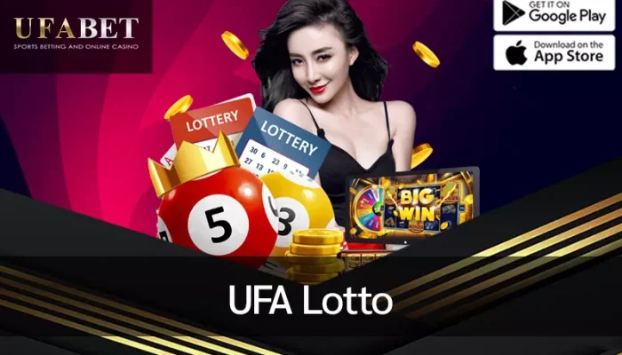 ภาพหน้าปก UFA Lotto