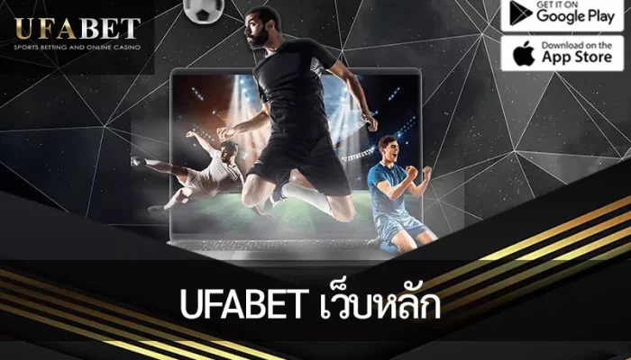 รูปหน้าปกบทความ UFABET เว็บหลัก เป็นภาพหน้าจอขณะดูนักฟุตบอล