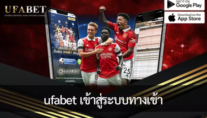 รูปหน้าปกบทความ Ufabet เข้าสู่ระบบทางเข้า