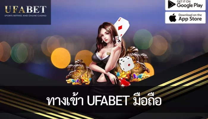 หน้าปกทางเข้า UFABET มือถือ