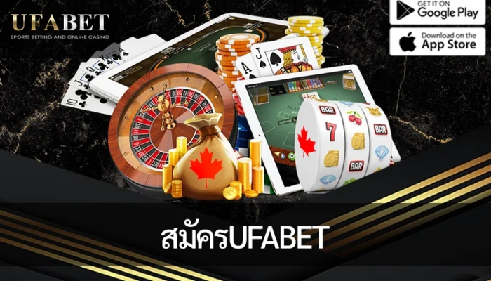 ภาพหน้าปก สมัคร UFABET