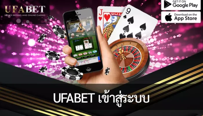 UFABET เข้าสู่ระบบ ตรวจสอบและปกป้องความปลอดภัยสูงสุดของลูกค้า